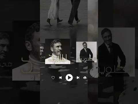 البومي الجديد "بلا عنوان" صار متوفّر على كل المنصات، ولا يمكن وصلكم الخبر من بدري؟