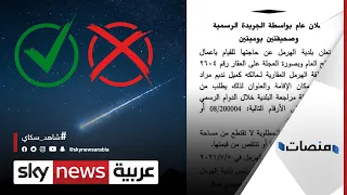 تأكد ناسا لا تبحث عن نيزك سقط في لبنان قبل 300 مليون عام منصات 