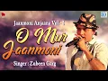 Download Lagu #Bihu Hit Song - O Mur Jaanmoni | Zubeen Garg Love Song | Assamese Old Song | Janmoni Anjana Vol - l