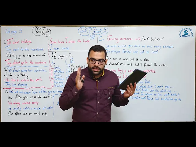 ⁣مادة اللغة الإنكليزية للصف الاول المتوسط : الوحدة الاولى / الدرس التاسع