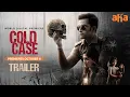 Cold Case Trailer Telugu Prithviraj Sukumaran Aditi Balan Premieres October 8