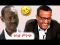 Download Lagu በወቅታዊ ሀገራዊ ጉዳዮች ዙሪያ የተደረገ ትንታኔ #ethiopia #ኢትዮ #ኢትዮጵያ #ethio