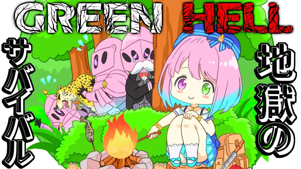 【 #なのらいぶ 】ジャングルに拠点を増やしていくのらっ！GREEN HELL～ ?【姫森ルーナ/ホロライブ】