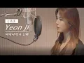 [Live Clip] 미친사랑의 노래 (SeeYa_씨야) - 김연지 Official