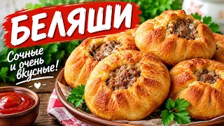 Боже, как вкусно! БЕЛЯШИ Как приготовить самые сочные беляши фарш и тесто 3 стакана