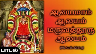 aalayamaam aalayam om sakthi song audio