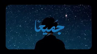 ولو يرى الذين ظلموا إذ يرون العذاب أن القوة لله جميعا وأن الله شديد العذاب    المنشاوي دندنها