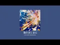 [1 HOUR] YOASOBI - Umi No Manimani 海のまにまに