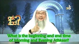 What is the beginning and end time of Morning and Evening Supplications Adkhar - Assim al hakeem
