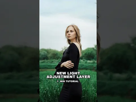 New Light Adjustment Layer in Photoshop Explained | 1 Min Tutorial