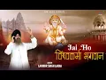 Download Lagu Vishwakarma Puja Song | जय हो जय हो विश्वकर्मा भगवान | Jai Ho Vishwakarma Bhagwan | Lakkha Bhajan