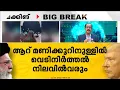 Download Lagu ആണവകേന്ദ്രങ്ങൾ തകർത്ത അമേരിക്കക്കെതിരെ തിരിച്ചടിച്ച് ഇറാൻ