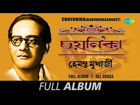 Download MP3 Chayanika - Rabindrasangeet | Hemanta Mukherjee | Arup Tomar Bani | O Amar Desher | Full Album