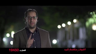 اعلان احمد أمين لحملة دفيهم 2016 
