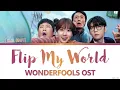 GIFT (기프트) 'Flip My World' Wonderfools OST Lyrics