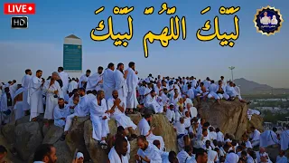 لبيك اللهم لبيك   تكبيرات العشر ذي الحجة  تكبيرات يوم عرفه تكبيرات عيد الأضحى لنجعلها تملأ الدنيا دندنها