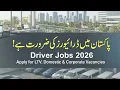 Driver Jobs in Pakistan 2026 New Government Private Driver Vacancies