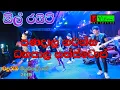 Download Lagu All Right Band Musical Show | Wanduramba | (Part 8) Danapala Nonstop for dance (Live Musical Show)