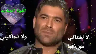 وائل كفوري  اجمل حالات واتس بدون موسيقى   هلا تافقتي   دندنها