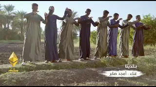 جديد كورال كلية الموسيقى والدراما و امجد  صابر  تراث نوبى      دندنها