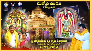 sri kalyana venkateshwara swamy temple namalagundu vaikunta ekadashi 25 12 2020