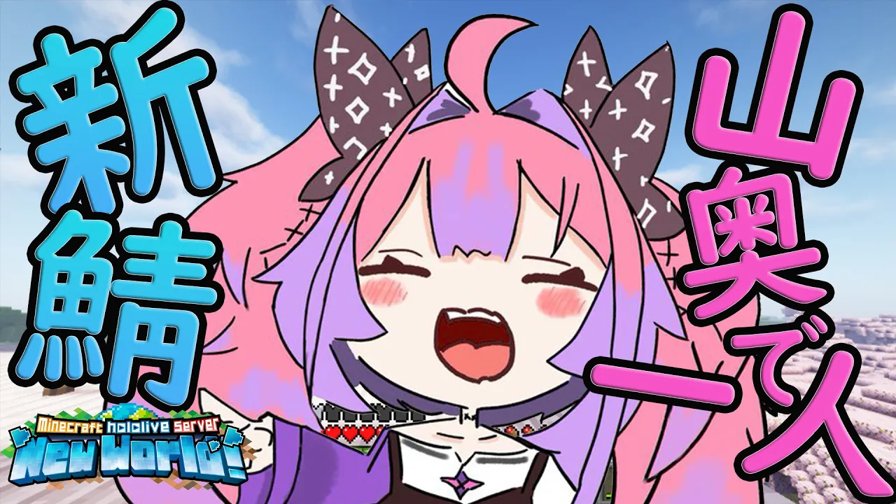 【Minecraft】建築と農家とTNTと【#綺々羅々ヴィヴィ #hololiveDEV IS #FLOWGLOW】