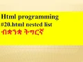 html programming in nested list tutorial