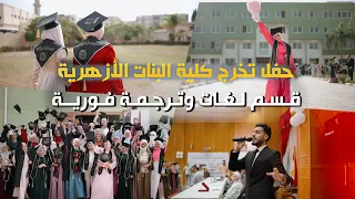 هويت الحلم وهواني   أنشودة خاصة بالترجمة الفورية   اللغة الانجليزية                         دندنها