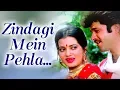 Lagu Zindagi Mein Pehla Pehla (HD) - Mohabbat 1985 Song -  Anil Kapoor - Vijayta Pandit - 80's Love Song