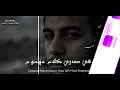 يا بحر يا بعيد 2 | joseph adel