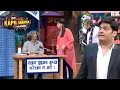 Lagu Dr. Gulati ने Join किया Kapil Sharma का  नया Business | The Kapil Sharma Show | Non Stop Laughter