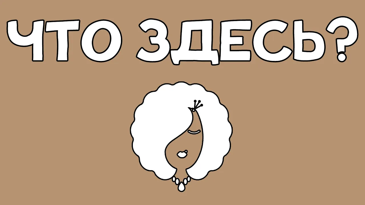РАЗГАДАЙ ИЛЛЮЗИИ. Двойственные изображения