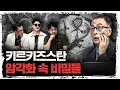 Download Lagu 중앙아시아의 수많은 벽화, 석상이 말해주는 것 f.윤명철 사마르칸트 대학 교수 [유라시아 오딧세이]