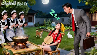 تخلف CEO البارد عن ليلة الزفاف ليثير غضب زوجته لكنها انتظرته بالحساء وغفت فانصهر قلبه تماما الآن 