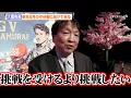 Lagu 大橋会長、来年5月の井上尚弥vs中谷潤人戦について言及  フェザー級挑戦プランも明かす「挑戦を受けるより挑戦したい」　『THE RING V: NIGHT OF THE SAMURAI』公開計量
