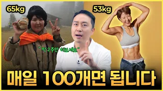 “매일 100개” 지방만 -13kg! 갱년기 뱃살엔 ‘이 운동’이 직빵입니다