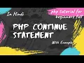 Php Continue Statement Continue Php Php Tutorial For Beginners Full In Hindi