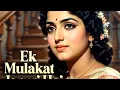 Lagu EK MULAKAT JARURI H SANAM OLD SONG 1987 rverygreen