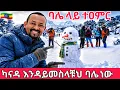 You Won t Believe This Is Ethiopia Bale Mountains Covered in Snow