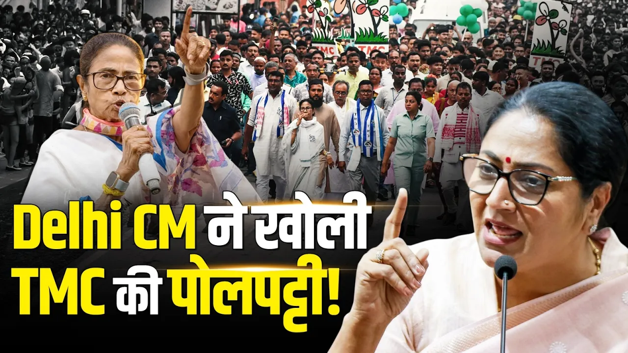 "पश्चिम बंगाल में महिलाएं बिल्कुल सुरक्षित नहीं..."  Delhi CM ने खोली TMC की पोलपट्टी! | Kolkata