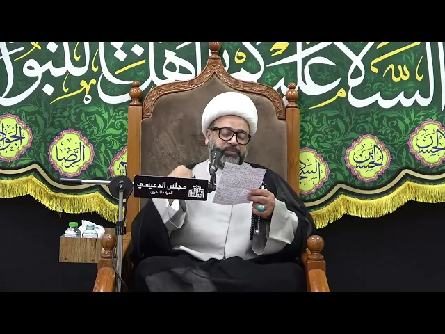 ⁣أفضلية يوم دحو الأرض ( 25 ذو القعدة ) عن سائر الأيام - الشيخ ياسين الجمري - مجلس الدعيسي