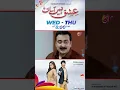 Download Lagu Ishq Nahin Aasan | Best Scene | AAN TV