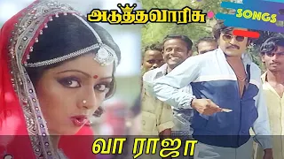 vaa raja vandhu paru song adutha varisu 