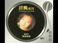 深夜港灣 - Yolinda Yan