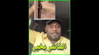 هل استشهاد قائد الفرقة السادسة مشاة في محور الفاشر تفاصيل العملية وأحداث الميدان 
