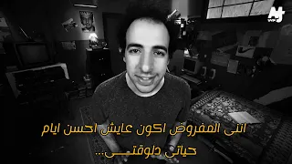 الدحيح الضغط العصبي و النفسي 