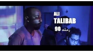 ملفات علي طالباب و ديجيت الرحله ٩٠ 