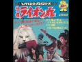 Lagu Kaiketsu Lion Maru - Lion Maru Ballad Rock 1972 (Lion Man Branco)
