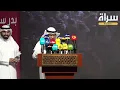 Speech by candidate for the fourth district, Bader Sayyar Al-Shammari, during his election campai...