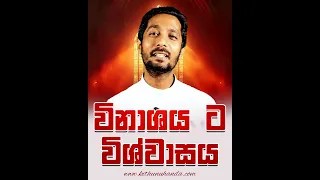 ව න ශය ට ව ශ ව සය සබතට වදනක ගර ර ග ශ හ න ප යත ම 